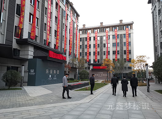 東呈集團